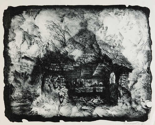 Плавинский Дмитрий Петрович. Хижина